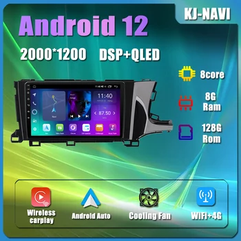 Android 12.0 Honda Shuttle 2 2015 - 2020 Automobilio Radijo Multimedia Vaizdo Grotuvas, Navigacija, Stereo GPS DSP WIFI 4G IPS