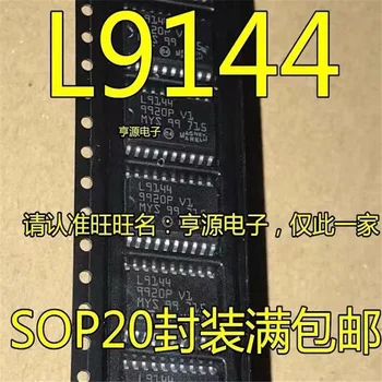1-10VNT L9144 SOP20 Automobilių kompiuterio plokštės lustą akcijų 100% nauji ir originalūs